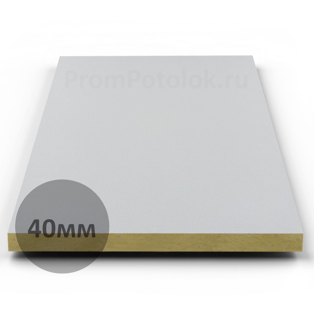 Потолок Akustiline Ampir белый 600x600x40мм